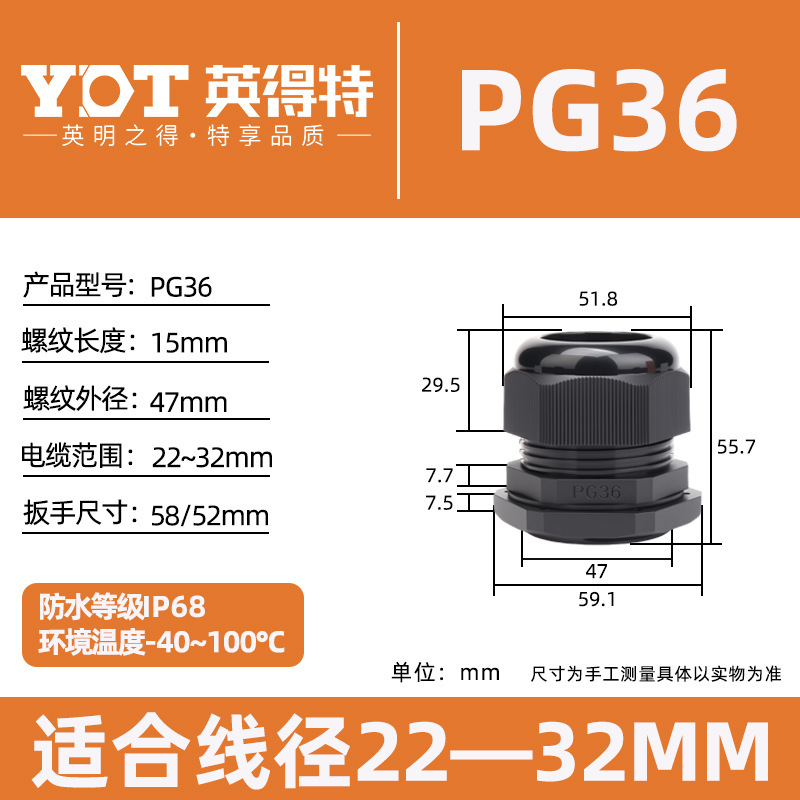 pg7ナイロンケーブルジョイントプラスチック厚型シールリンググランジョイント屋外ケーブル防水ジョイント回転ジョイント|undefined