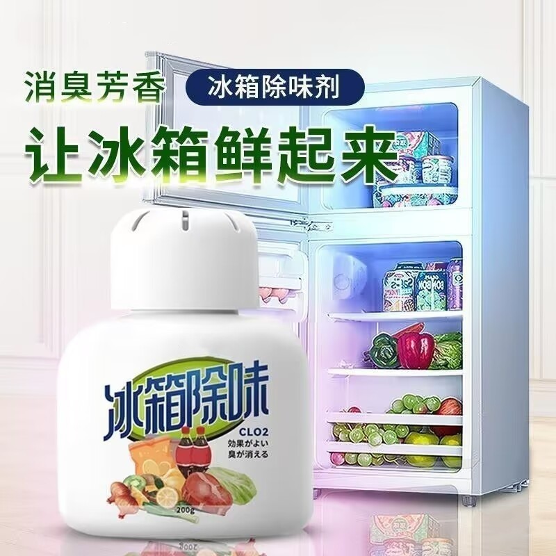 冷蔵庫の消臭剤の脱臭箱の異臭の神器の活性炭を取り除いて殺菌します。|undefined