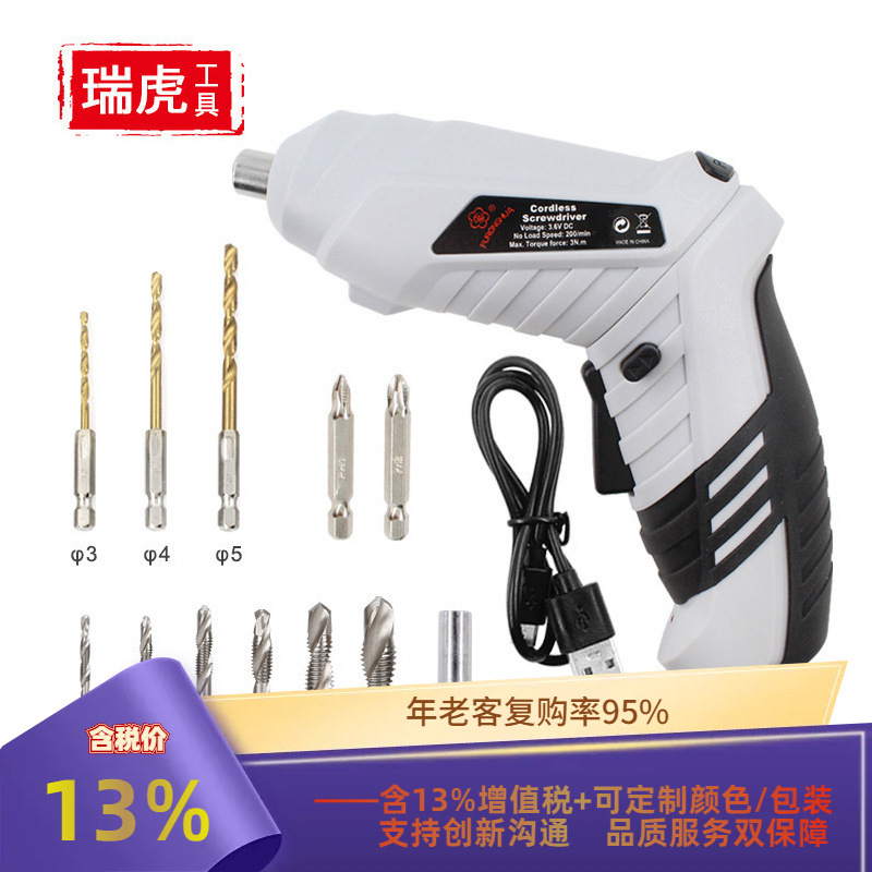 迷你电动螺丝批丝锥组合套装 麻花钻批头充电式锂电钻家用螺丝刀