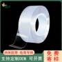 防潮亚克力纳米补漏双面胶贴