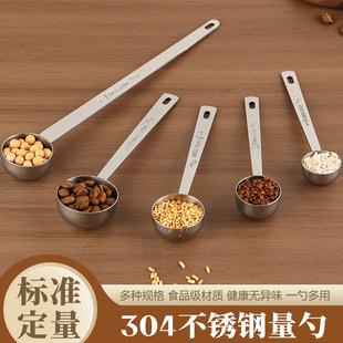 Cross-border 304 stainless steel measuring spoon gram several spoons baking measuring spoon long handle household seasoning spoon coffee spoon 5ML-30ML