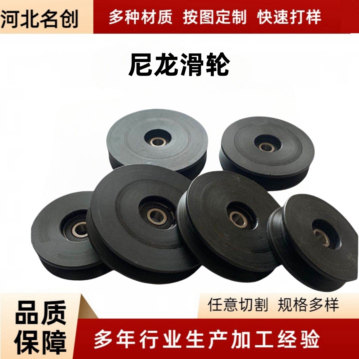 尼龙导轮农用塑料尼龙滑轮吊车用机械轨道导向滑轮注塑尼龙导向轮