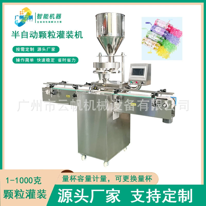 Бутилированная машина для розлива ароматических шариков для стирального порошка полностью автоматическая машина для наполнения гранул 100 г машина для наполнения пластиковых гранул