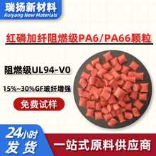 �͸�늉�PA66�����ϼ��w25%�t����ȼ����PA66�w���͸ߜؽY���Ը�