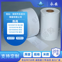 供应电机PET膜电缆包装膜垫片绝缘膜电线缠绕膜