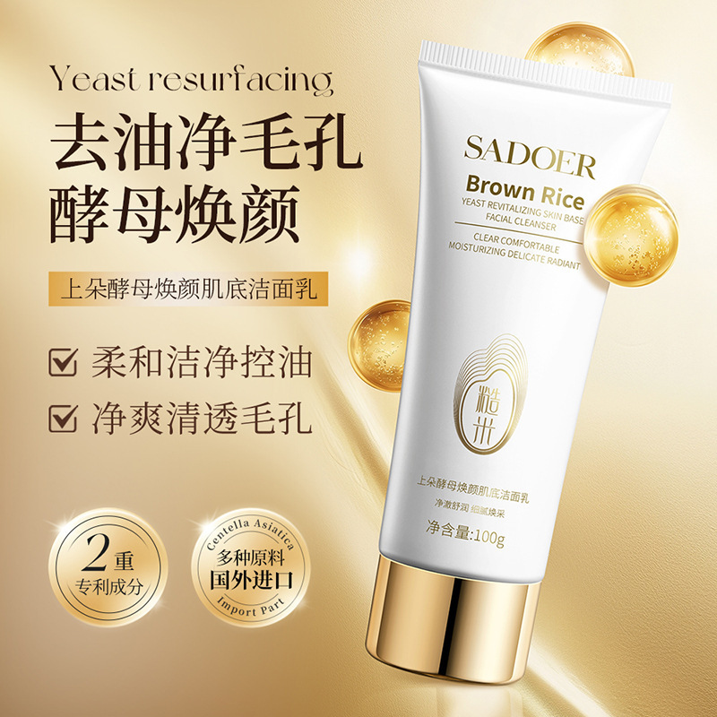 Shangduo Yeast Rejuvenating Skin Foundation Cleanser, espuma densa, limpieza profunda, limpiador facial para mejorar la piel al por mayor.
