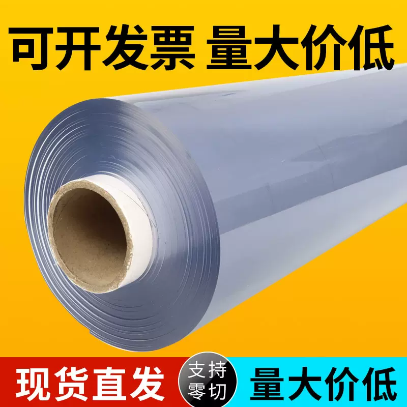 pvc透明软膜水晶板pvc软胶板0.2/0.3/0.4/0.5/1/1.5/2/3/4/mm桌垫
