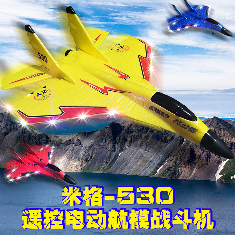 Zhiyang Remote Control Aircraft Children's Toy Boys Model MiG -530 Unmanned Fighter