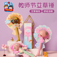 教师节礼物手工diy艾草锤儿童制作材料包幼儿园创意送老师养生锤
