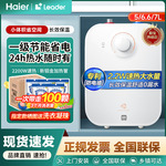 海尔小厨宝5/6.6/7/11L家用厨房洗碗一级节能速热储水式电热水器