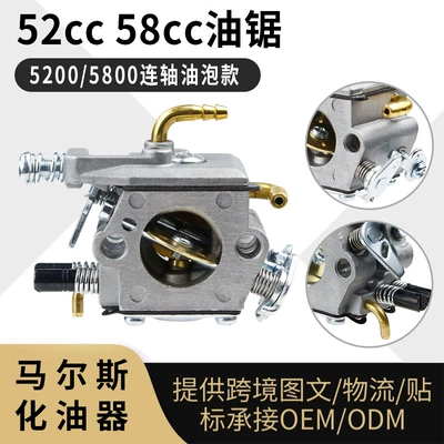 4500 5800 zəncirvari mişar karbüratoru 52Cc Mp16 52Cc 4500 5800 Wt-856 üçün
