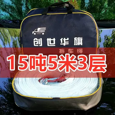 vehicle truck trailer rope – Trailer rope/net/strap - 15-tons-5-meters-three-layers-double-hook-storage-bag-reflective-strip