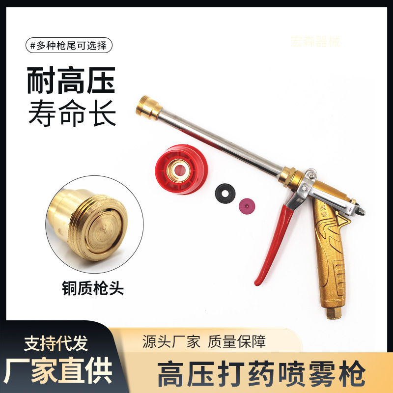 打药机喷枪高压喷雾枪电动喷雾器高压喷枪果树喷枪喷雾器雾化喷枪