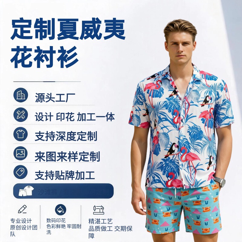 2026 Hawaiian Print Shirt Men's Short-Sleeved Beach Vacation Style Loose Breathable Digital Print Custom Cross-Border Hot Trend