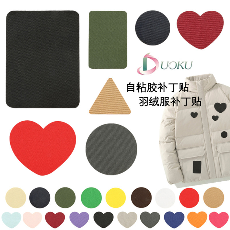 Cotton Clothes Hole Repair Hole Stickers Ironing-Free Self-Paste Cloth Stickers Waterproof Umbrella Tent Down Jacket Patch Stickers Cloth Stickers Cotton Clothes Hole Repair Hole Stickers Ironing-Free Self-Paste Cloth Stickers Waterproof Umbrella Tent Down Jacket Patch Stickers Cloth Stickers