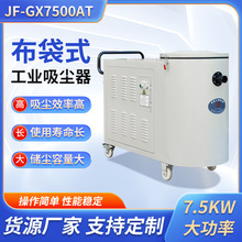 JF-GX7500AT���I�����ĥ���m��7.5Kw���ʴ�����܇�g�ۉm���m��