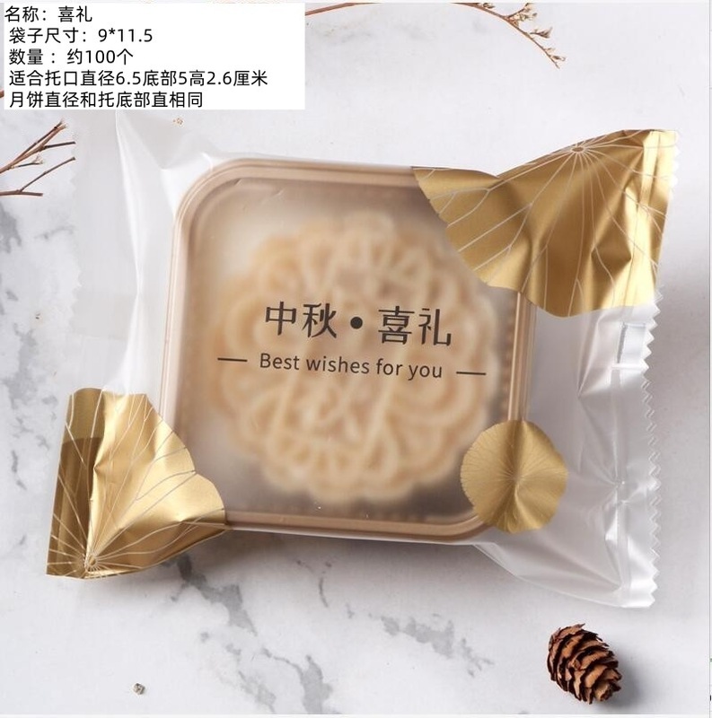 中秋の祝儀の月餅の袋の広式の氷の皮の月餅の袋の自封機の袋の50g 100gのお菓子の包装の箱の袋|undefined