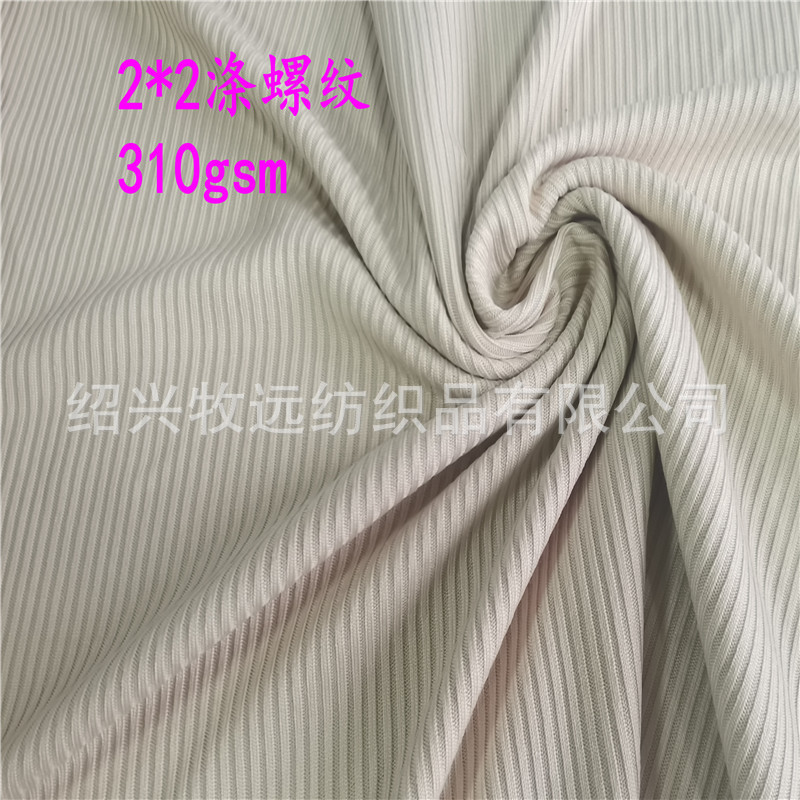 2*2涤螺纹弹力面料310gsm袖口领口坑条面料