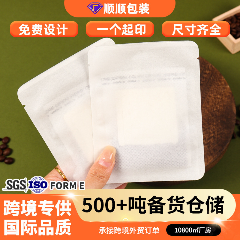 Hanging Ear Cotton Paper Coffee Bags, Food Packaging Bags, Tea and Coffee Powder, Homemade Hand-Brewed Hanging Ear Coffee Packaging Outer Bags