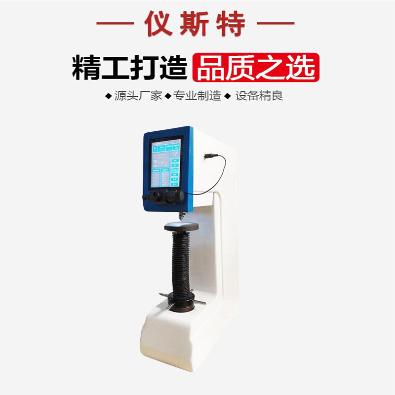 布氏硬度计 HBS-3000BT触摸屏砝码加载 数显布氏硬度计