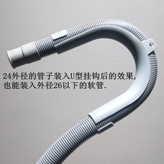 Drum washing machine water pipe [Water guide U-shaped hook] top drainage sink water storage dehydration machine accessories