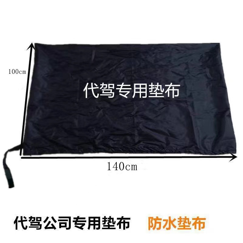 专业代驾垫布汽车后备箱折叠车垫尾箱垫车载防水垫布尾箱司机专用