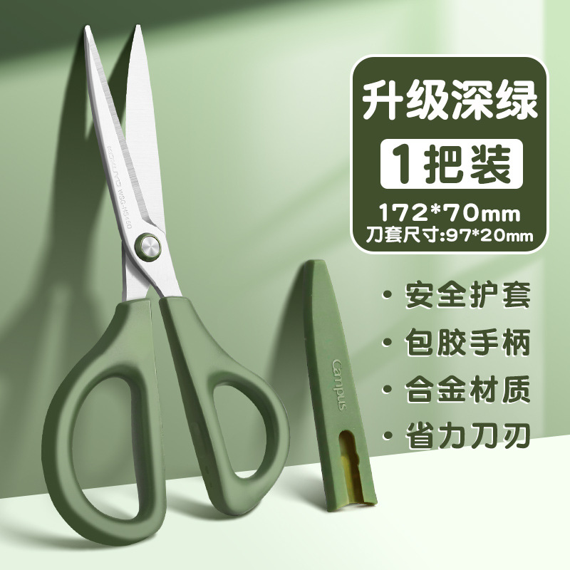 Guoyu kokuyo tijeras delgadas y puntiagudas, tijeras portátiles hechas a mano de seguridad, corte de papel, cocina multifuncional para estudiantes, oficina