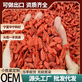 枸杞及其制品;代用/养生茶;决明子