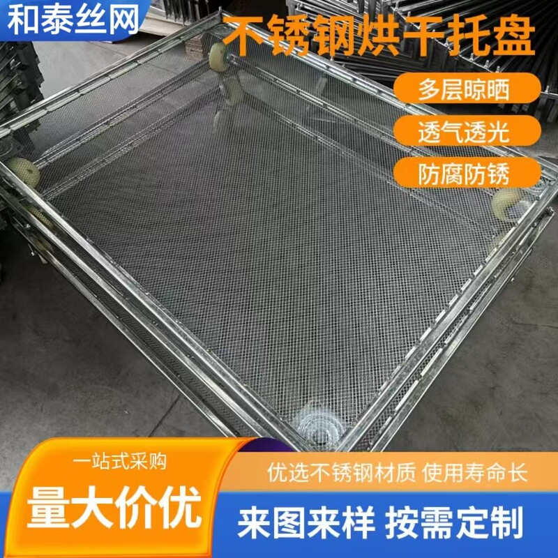 ステンレス製乾燥トレイ、取り外し可能な積み重ね乾燥トレイ、車、薬用乾燥トレイ、棚車メーカー|undefined