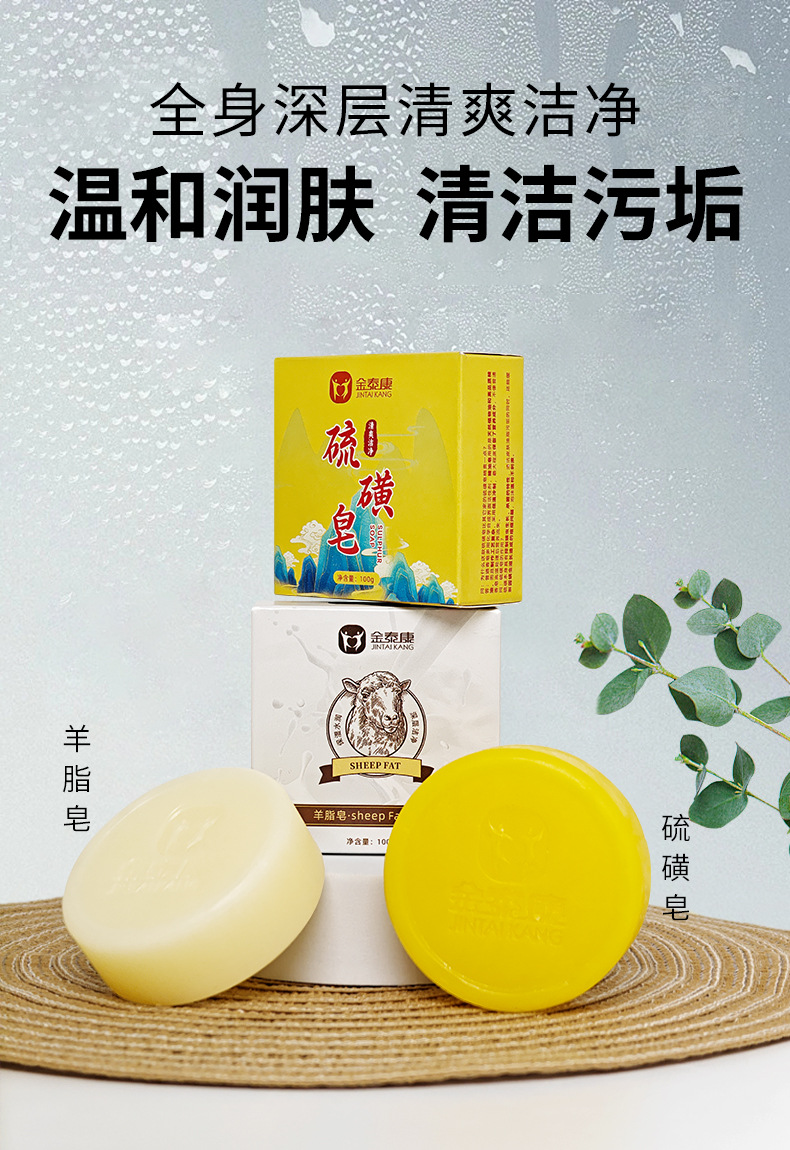 Handmade Sulfur Soap with Sheep Fat Tallow Herbal Scent Moisturizing Bar for Daily Cleansing overview