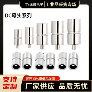 Directly Supplied from the Manufacturer, 35135 Female Dc Connector Is Suitable for Electric Lamps, Facial Cleansing Devices, Massage Devices, Power Supply Charging, Fireproof and Safe