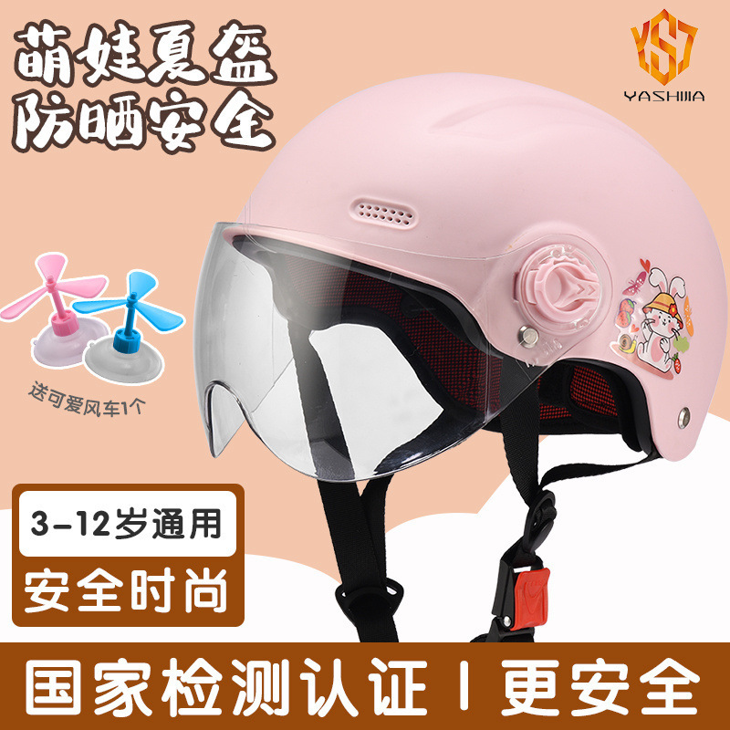 国家標準子供用安全ヘルメットスポーツ安全ヘルメット 3-10 歳の子供用ヘルメット男の子と女の子かわいい赤ちゃんユニバーサル|undefined
