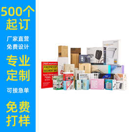 包装盒定制白卡纸开窗彩盒印刷电子数码产品包装纸盒瓦楞盒飞机盒