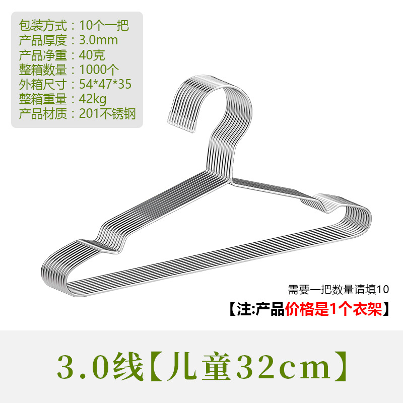 어린이 옷걸이 3.0 라인 32cm