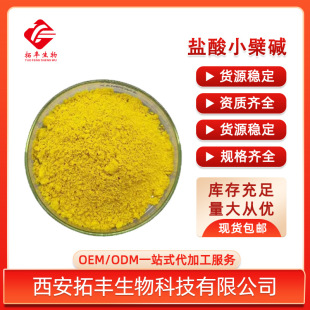 �}��С���|97% �S�B��ȡ�� CAS̖ 633-65-8 100g/�� �S�B�� �F؛