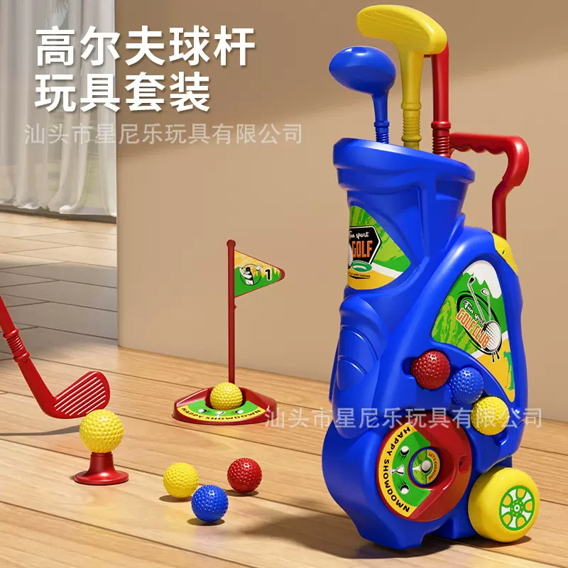 厂家直销儿童高尔夫球杆套装便携式室内室外运动体育亲子球类玩具