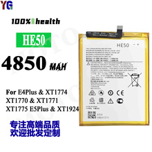 适用于摩托罗拉Moto E4 Plus/E5 Plus/XT1770/XT1774手机电池HE50
