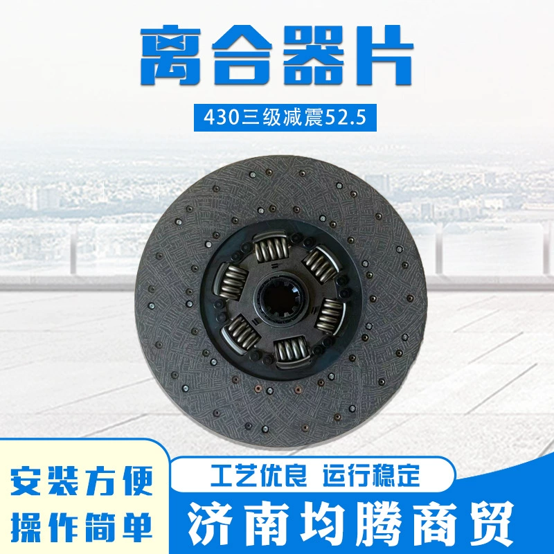 WG9725160390 в наличии, пластина сцепления haowo, трехуровневый амортизатор, аксессуары для дисков сцепления для тяжелых грузовиков