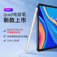 P24Pro スタイラス ipad 容量性ペン applepencil アップルタブレットタッチスクリーン Bluetooth スタイラスに適しています