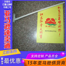 店面门口墙壁用旗子旗杆，可以接小订单，PVC旗杆塑料面料旗帜