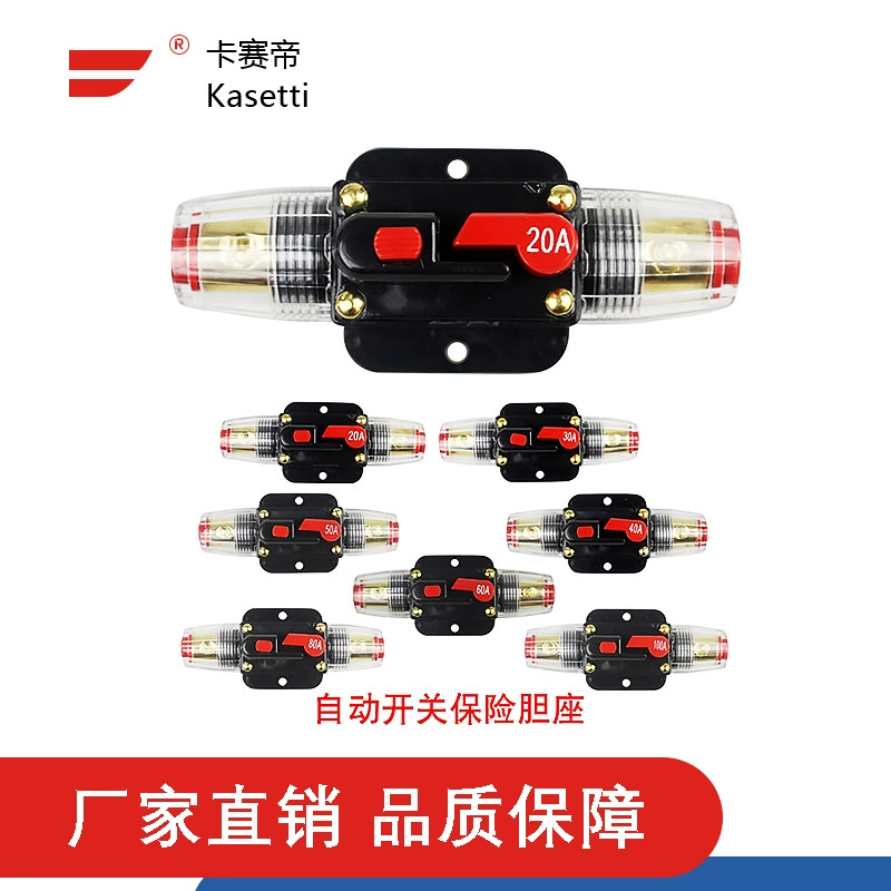 RV Модифицированная защита шнура питания с автоматическим восстановлением положения автоматического выключателя автомобильная аудиосистема с держателем предохранителя переключателя