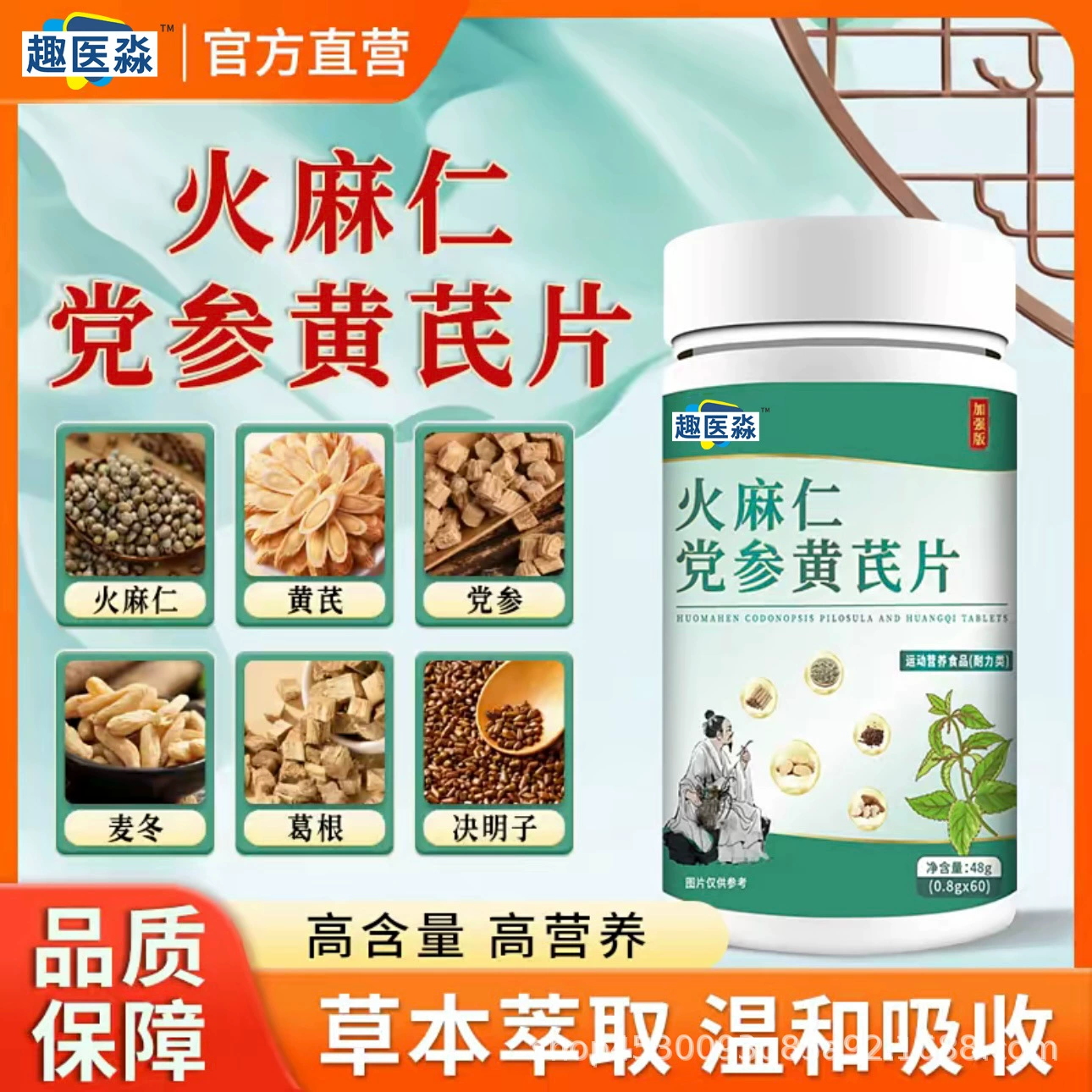 Fun Medical Miao Codonopsis popsis codonopsis sangpoia 48 г 0,8 г * 60 спот прямые поставки с завода