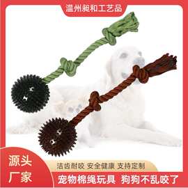 宠物狗狗玩具磨牙绳结耐咬柯基编织绳结玩具飞盘套装宠物玩具批发