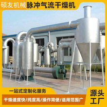 药材淀粉强化气流烘干机 白炭黑烘干机 脉冲气流干燥机闪蒸干燥机