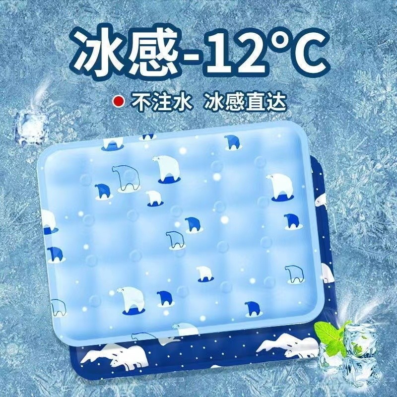 夏季冰垫坐垫汽车凉垫水垫宠物降温冰凉垫子免注水凝胶垫