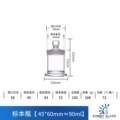 45*60mm标本瓶密封玻璃样品瓶磨砂口加厚广口瓶无铅玻璃瓶实验室