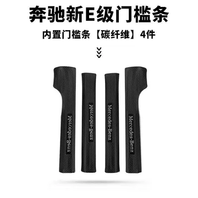MErcEdEs-bEnz E-cLass E300L Door SiLL: Dekorativ pedal başlıqları - 24-mercedes-benz-new-e-class-built-in-carbon-fiber