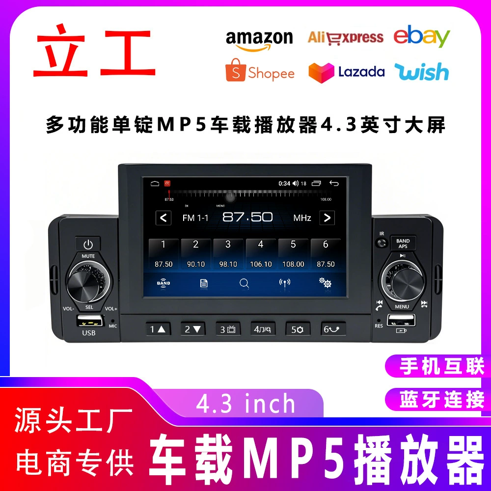Эксклюзивный трансграничный автомобильный MP5-плеер 4.3inch года, подключение мобильного телефона Bluetooth, поддержка функции обратного изображения