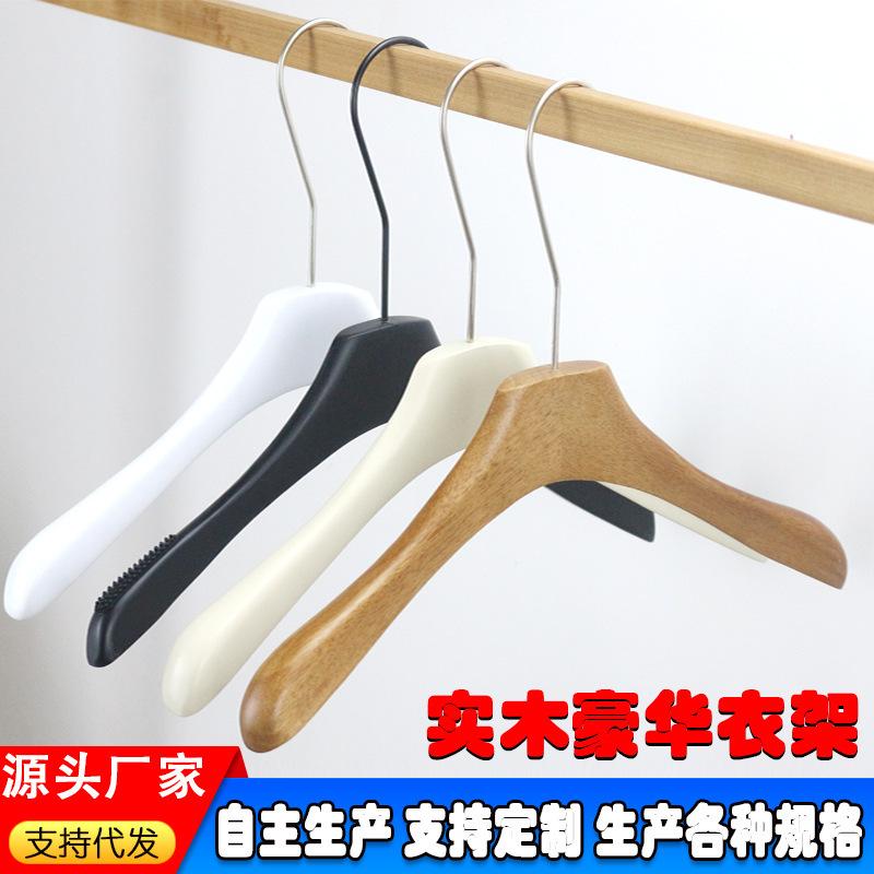 洋服店専用のミルキーな木製の服は、実木の滑り止めの無痕の服を掛けています。|undefined