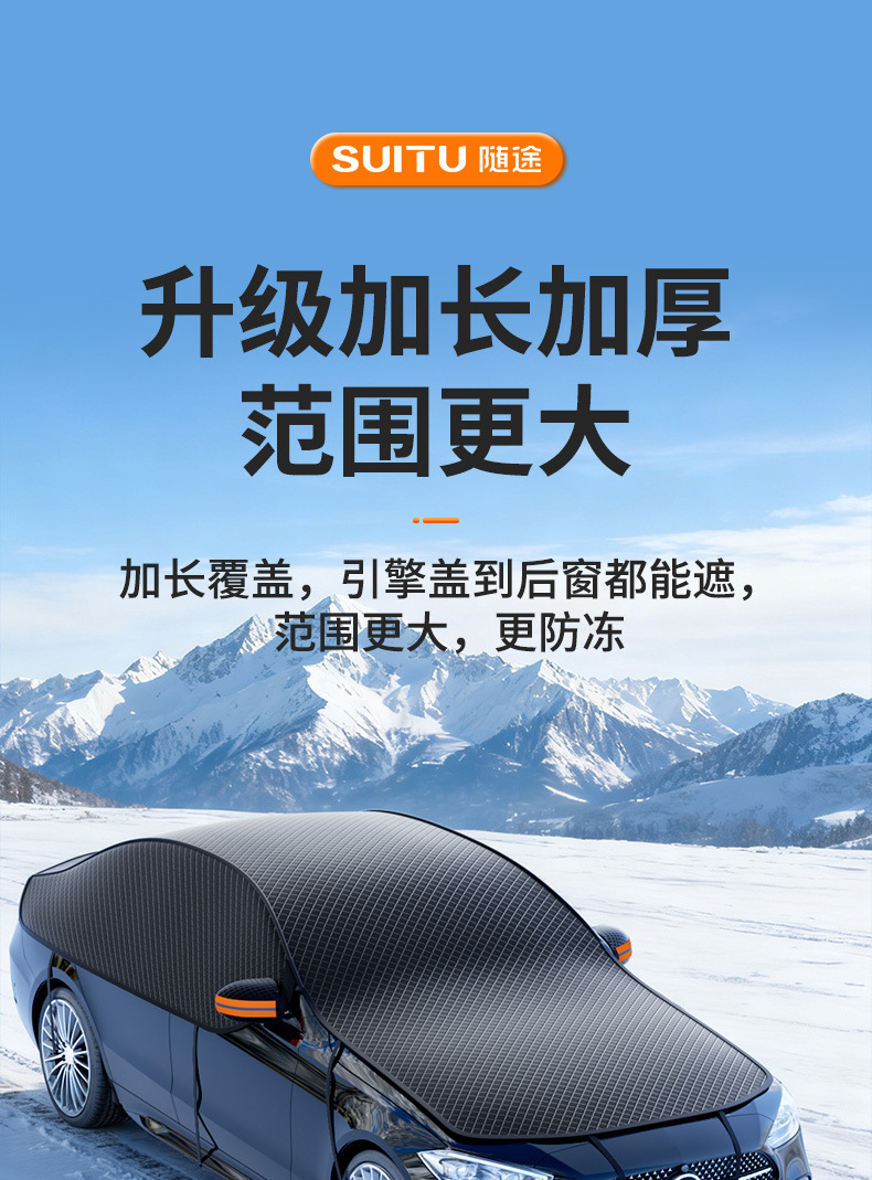 Cross-border best-selling car windshield snow cover, full coverage, thickened, frost-proof, and freeze-resistant, large size